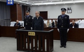 判處有期徒刑12年 光大集團(tuán)原董事長唐雙寧貪污、受賄案一審宣判