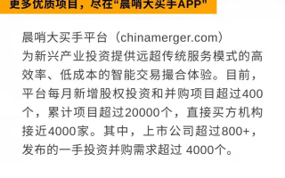 每日全球并購：新華制藥收購挪亞圣諾太倉生物科技股權(quán)   迪桑特增持寧波樂卡克服飾至75%股權(quán)（12/10）